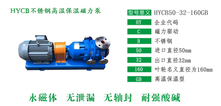 HYCB不鏽鋼高溫保溫麻豆产精国品一二三产区视频型號說明
