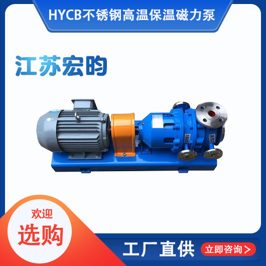 HYCB不鏽鋼高溫保溫麻豆产精国品一二三产区视频