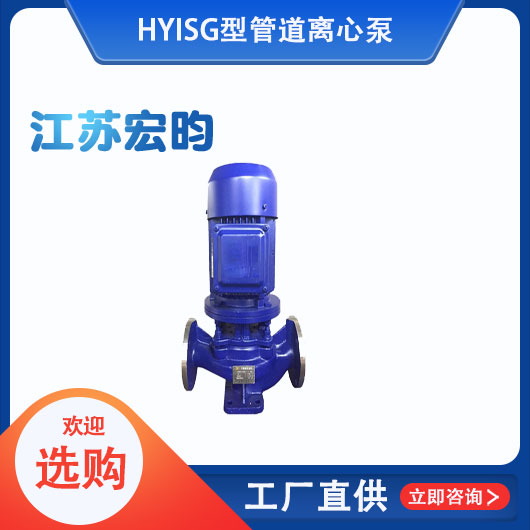 ISG型管道麻豆视频免费在线观看