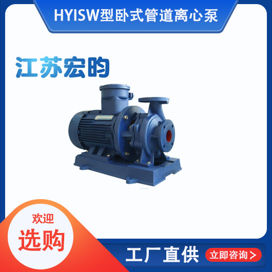 ISW型臥式管道麻豆视频免费在线观看